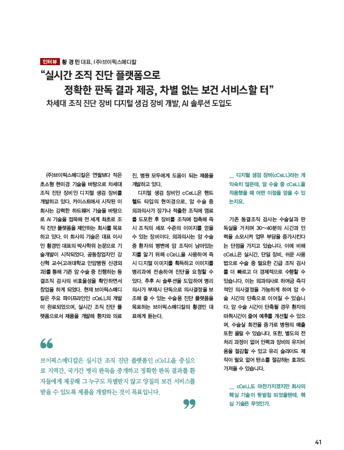 보도기사(월간 전자과학)