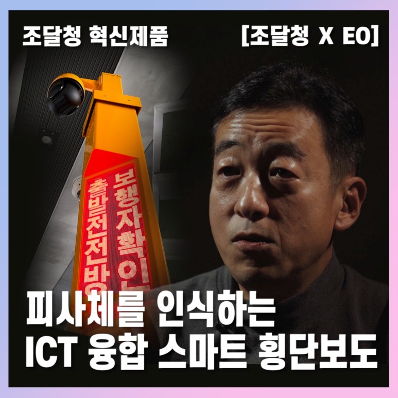 아이를 잃어버린 아빠가 만든 특별한 신호등