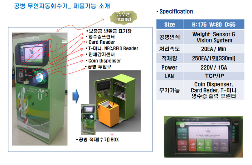 공병무인자동회수기_기능설명