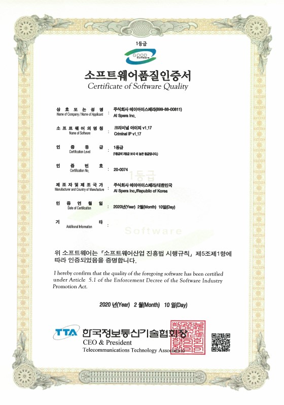 Certificate of Software Quality