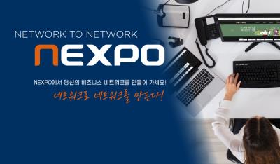 NEXPO에서 귀하의 온라인 비즈니스를 시작하세요!